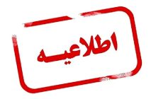 زیر ساخت مرکز ماهر بدون هیچ مشکلی در حال ارائه خدمات است