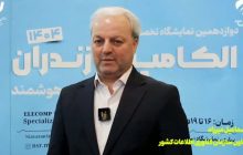 ضرورت توسعه اقتصاد مازندران از طریق زیست‌بوم دیجیتال