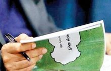 اعتبار 14 همتی برای پرداخت 2 میلیونی به ازای تولد هر فرزند