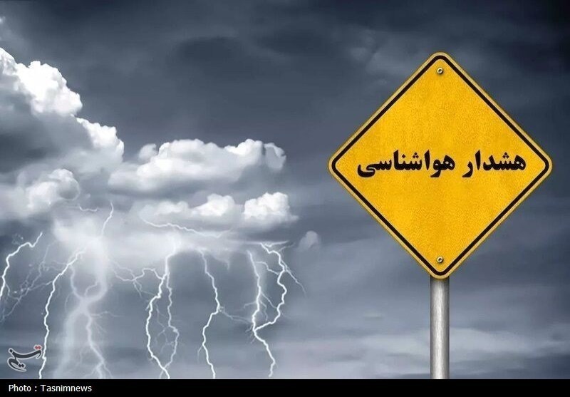 اعلام هشدار سطح نارنجی هواشناسی برای 4 استان