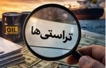 تراستی‌ها در قلب بحران ارزی/ وقتی ارز هست اما به بازار نمی‌رسد