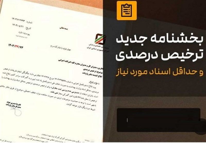 تمدید مصوبه ترخیص 90 درصدی کالا تا آبان 1405؟