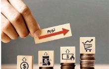 جزئیات آمار تورم؛کردستان و لرستان رکورددار تورم سالانه و نقطه‌ای