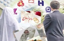 جوانی جمعیت در خطر؟ وام ازدواج باید 500 میلیونی شود