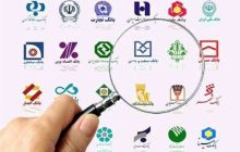 خط‌قرمزهای جدید بانک مرکزی برای بانک‌ها اعلام شد