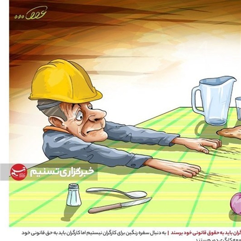 درخواست افزایش حق مسکن کارگران به 5 میلیون تومان محقق می شود؟