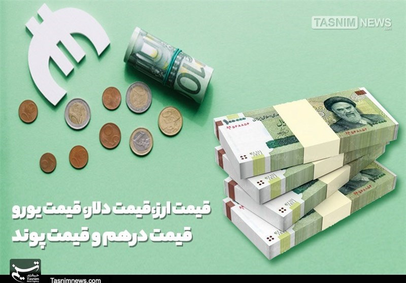 دلار رسمی امروز چند؟ - تسنیم