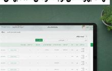 سامانه درخواست بخشودگی جرایم مالیاتی در کارتابل مؤدیان فعال شد