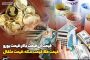 قیمت طلا، قیمت دلار، قیمت سکه و قیمت ارز 1405/03/05