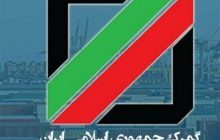 ترخیص 232هزار تن کالای اساسی در 48ساعت