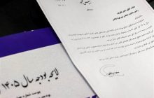 بودجه 1405 با ابلاغ به دولت قانونی شد