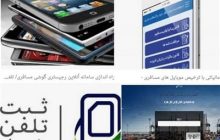 نصف شدن واردات موبایل، بدون کمبود و بروز شوک قیمتی
