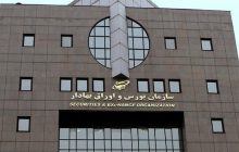 تمهیدات فعالیت بورس در هفته آینده