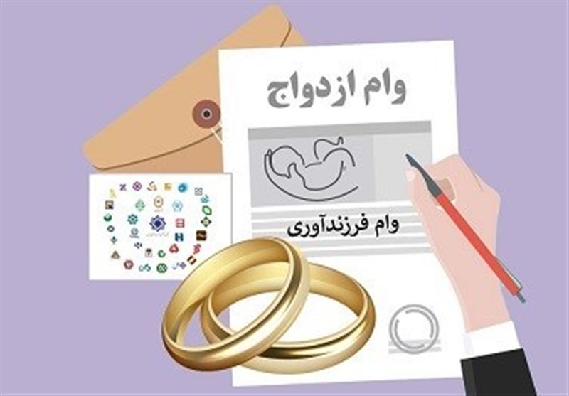 پشت‌پرده تثبیت وام ازدواج/ با 585همت منابع، وام ازدواج 300میلیون ماند
