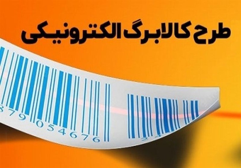 کسانی که کالابرگ نگرفتند، چه کنند؟