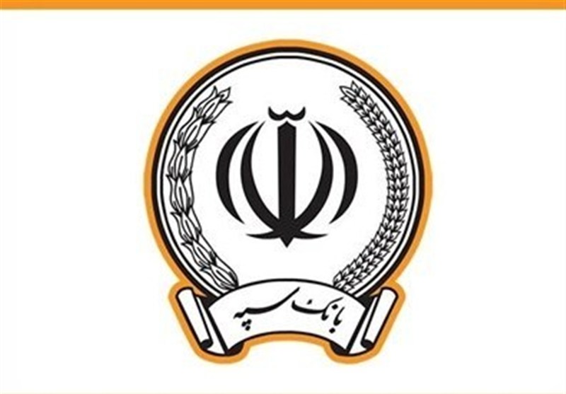 اینترنت‌بانک و همراه‌بانک سپه فعال شد