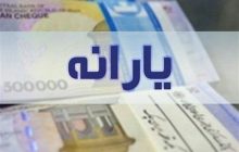 خدمات غیرحضوری یارانه‌ای در شرایط جنگی