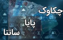 فعالیت سامانه‌های ساتنا و چکاوک در ساعات کاری اعلام شد