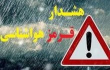 هشدار قرمز هواشناسی برای سواحل جنوبی