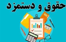 پرداختی‌های بدون تاخیر دولت در شرایط جنگی