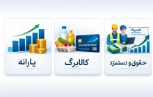 کالابرگ800هزار تومانی برای کودکان زیر5سال