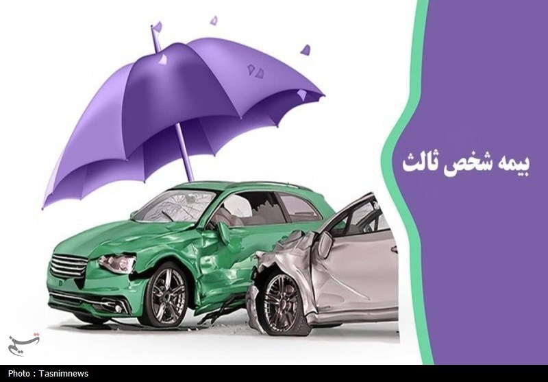 100درصد جرائم حق‌بیمه شخص ثالث وسایل نقلیه فاقد بیمه‌نامه بخشیده شد