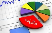 تمدید مهلت پرداخت بدهی مالیات ارزش افزوده زمستان تا سه شنبه