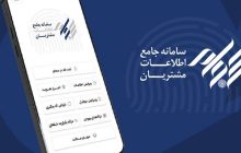 ثبت نام 974 هزار سهامدار در سجام طی سال گذشته
