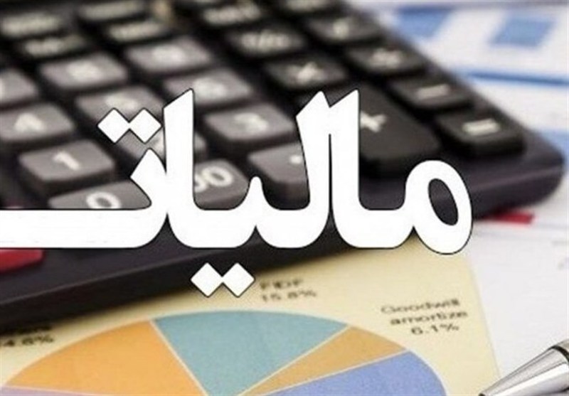 حذف اظهارنامه مالیاتی تا سقف 70 میلیارد تومان
