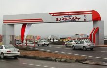 سازمان حمایت: قیمت درب کارخانه خودروهای داخلی افزایش نداشته است