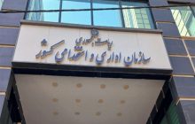 ️به حضور کارکنان بعد از ساعت13 اضافه کاری تعلق نمی گیرد
