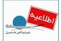 آتش‌سوزی در فرودگاه بین‌المللی امام مهار شد