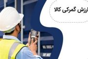 درخواست تمدیدمهلت تعهدات واردات خودرو