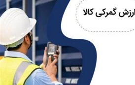 درخواست تمدیدمهلت تعهدات واردات خودرو