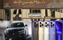 لندکروز 110 میلیاردی از کجا وارد ایران شد؟ / تناقض ارزی در روزهای جنگ