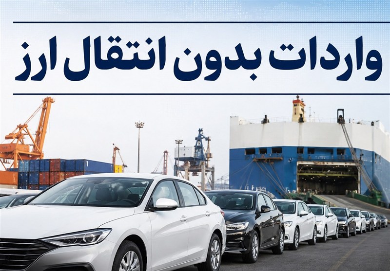 کدام برندهای خودرو برای واردات ایرانیان خارج کشور مجاز است؟