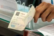 پاسخ بانک مرکزی به دغدغه‌ها درباره اختلالات بانکی؛ از بخشودگی جرایم تا حمایت اعتباری