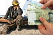 شورای عالی کار کجاست؟/ مطالبه فوری برای ترمیم دستمزد کارگران