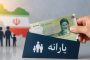 منابع ۷۵ میلیون یارانه‌بگیر از کجا می‌آید؟