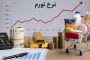 گزارش مرکز آمار از تورم شهریورماه