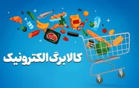 کالابرگ برخی خانوارها فردا شارژ می‌شود