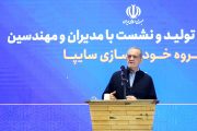 پزشکیان: استفاده از فناوری روز در خودروسازی یک ضرورت است
