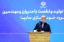 پزشکیان: استفاده از فناوری روز در خودروسازی یک ضرورت است