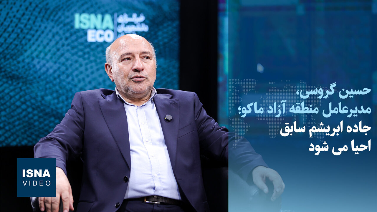 کریدور ریلی مرند ـ چشمه‌ثریا در انتظار پیمانکار؛ جاده ابریشم سابق احیا می شود