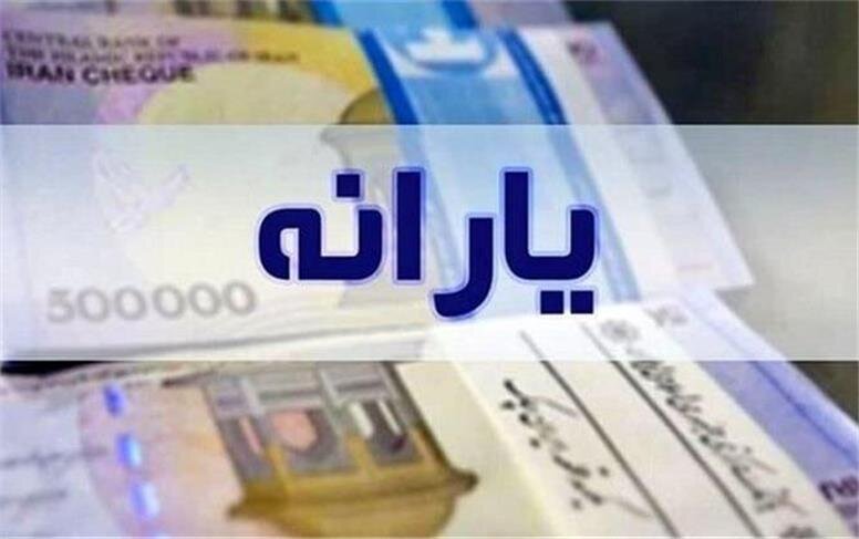 یارانه مهرماه دهک‌های اول تا سوم واریز شد